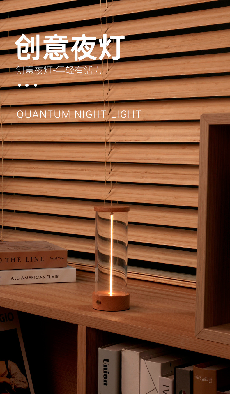 T2-量子夜灯_01.png