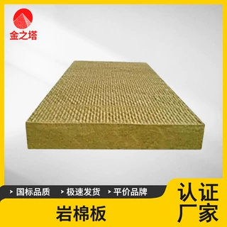 加工定制岩棉板防火幕墙防火保温岩棉隔墙隔断填充隔热防火