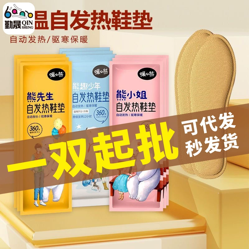 Источник самонагревающаяся стелька для мужчин и женщин.