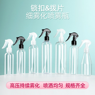 Spray bottle sub-bottled hand-held flower watering empty bottle pressing watering can mouse spray gun bottle lotion empty bottle fine mist spray