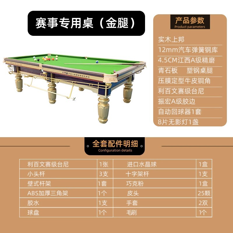 대회 전용 테이블(금다리 및 강철 은행)(설치 포함)