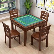实木麻将桌餐桌两用手搓简易家用象棋桌折叠正方形棋牌桌椅组合