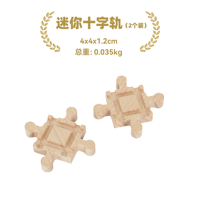 Mini vía transversal (paquete de 2)