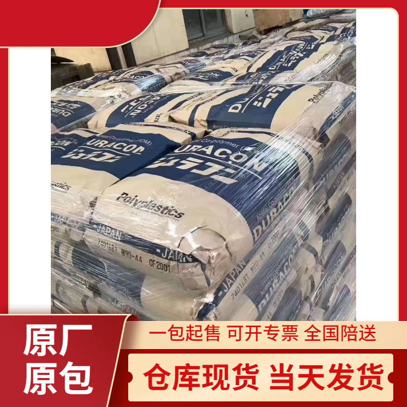 聚甲醛POM M450-44 耐磨 高流动 汽车配件 注塑级