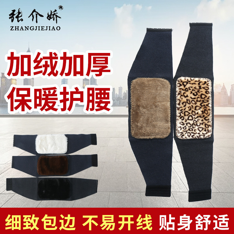 秋冬羊毛羊绒超柔保暖针织护腰带 可调节挂钩黄金绒绒中厚收腹带|undefined