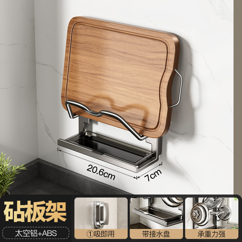 吸盘厨房置物架免打孔调味料壁挂式刀架砧板家用用品多功能收纳架|undefined