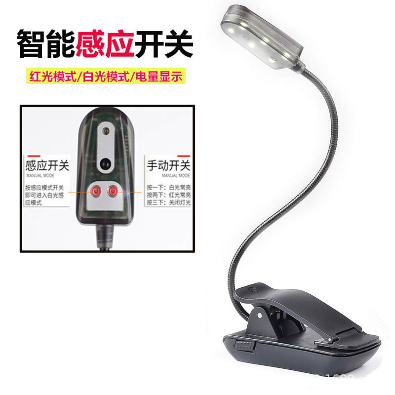 Rechargeable Sensor Fishing Light Night Fishing Bait Rubbing Light No. 7 Battery White Light Red Light Anti-Mosquito Strong Light Fishing Light