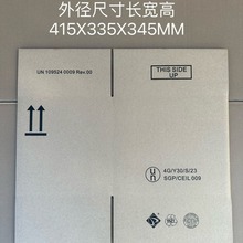 现货UN箱飞机箱 危包空运箱 危险品包装箱UN危险箱UNBOX 电池箱