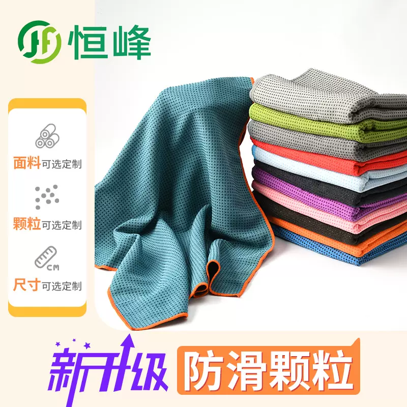 瑜伽铺巾多色定制瑜伽馆家用便携式硅胶防滑铺巾舞蹈健身止滑垫巾