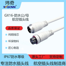 WQCNN��GX16���ղ��^���^늳ط�ˮ�B�����B�Ӿ���ȼ�����~о����