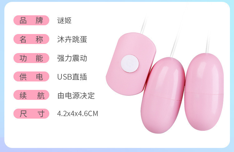 Mystery Vibrator Series Dual Egg Vibrator in Purple, ABS, Electric Button Control — detail image 3