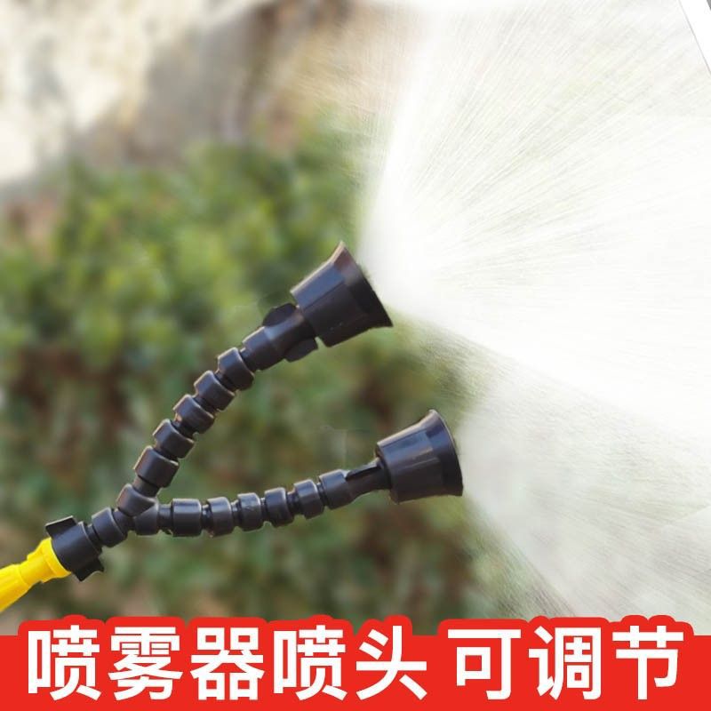 弯曲电动农用喷雾器除尘塑料万向可调竹节雾化喷头加湿打药机喷头