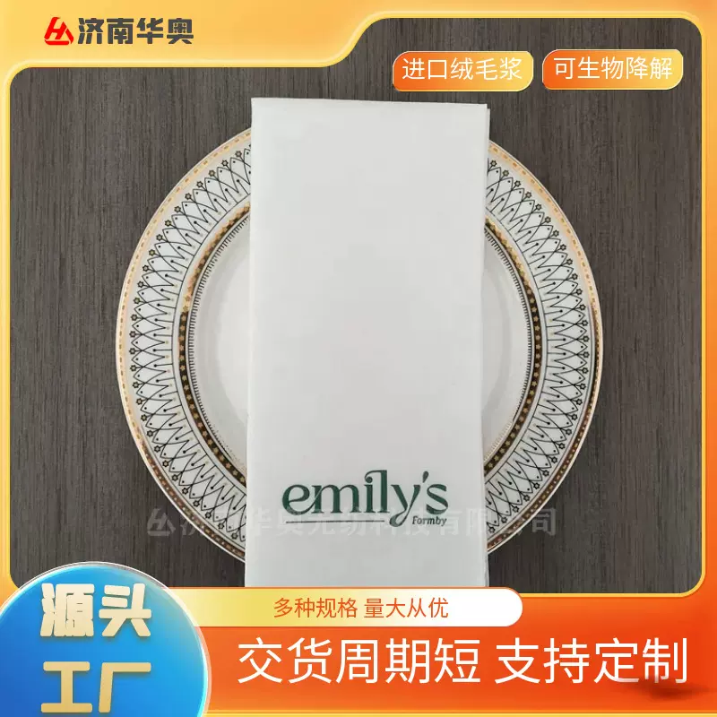 厂家直供酒店派对宴会西餐厅刀叉包纸巾支持定制一次性无尘纸餐巾