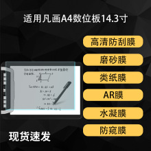 �m�÷���A4��λ����Ļ���o�����ˮ���ĥɰAR��͸ܛĤ14.3��