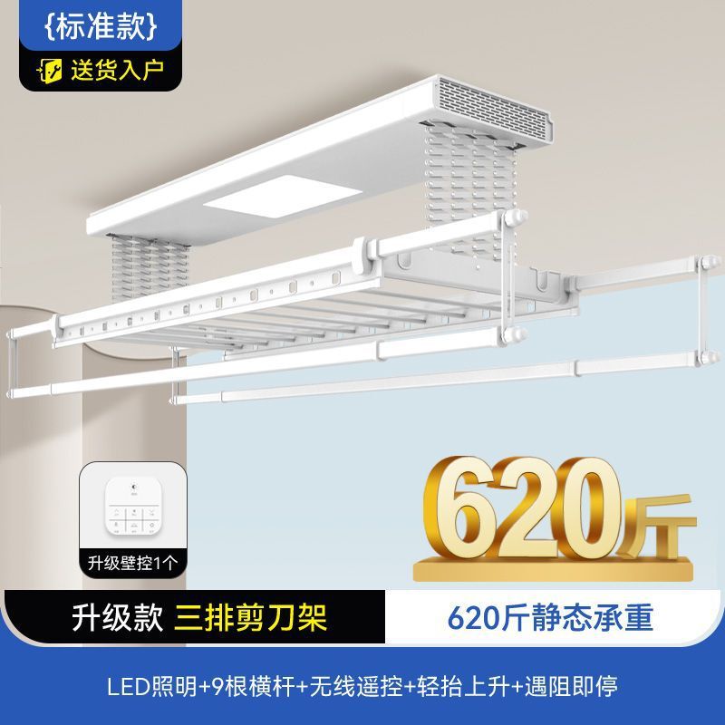 电动晾衣架多功能升降阳台晒衣架新款自动晾衣机声控遥控款亚马逊|undefined