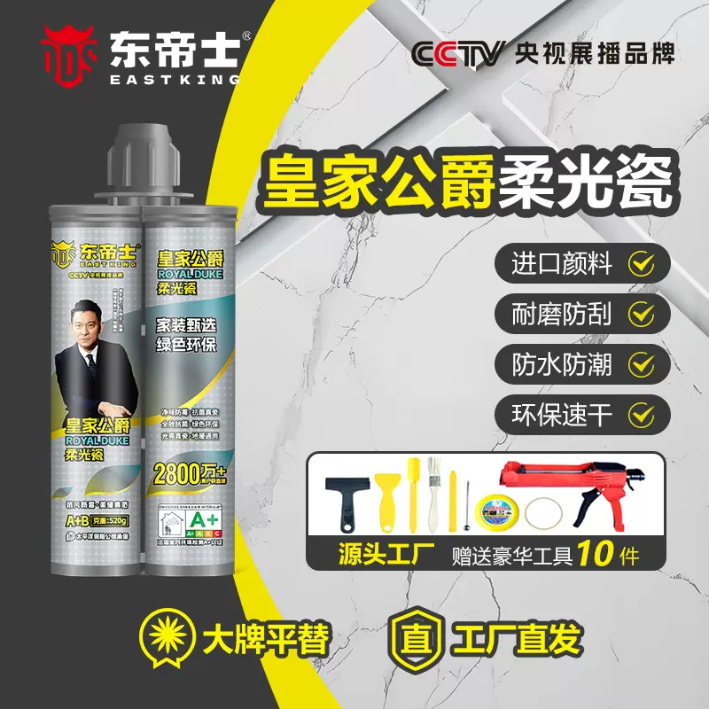 大容量易清洁家用美缝胶防水防霉客厅卫生间专用地板砖美缝胶批发