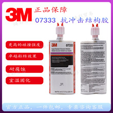 3M��ƷPN07333������ṹ�� 08115������������ճ�ὺ