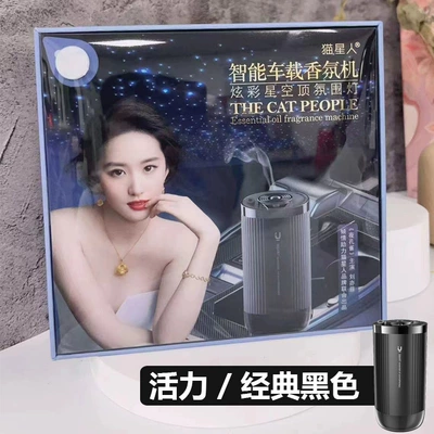 Perfplant seat Machine Starry Sky Automatic Spray - vitality-black