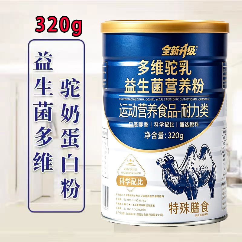 Probiotic, multivitamin, and high-calcium camel milk nutritional powder, same as the popular product on Douyin, 320g, for middle-aged and elderly individuals, providing camel milk nutrients and protein supplementation Probiotic, multivitamin, and high-calcium camel milk nutritional powder, same as the popular product on Douyin, 320g, for middle-aged and elderly individuals, providing camel milk nutrients and protein supplementation