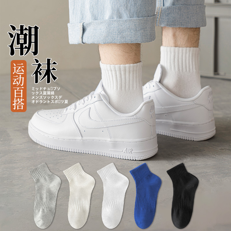 襪子男士夏季短襪純棉防臭吸汗春秋中筒襪白色薄款運動襪ins潮