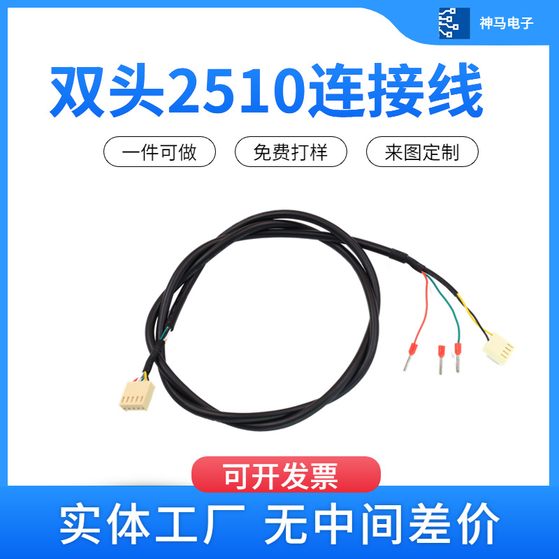 批发2510-5p线材加工E0508针管端子机箱内部2464-26awg护套内接线