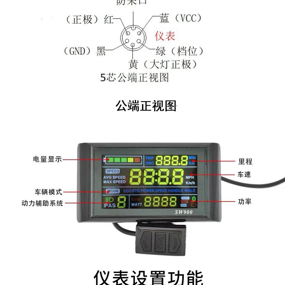 Electric Bicycle Instrument Sw900 Instrument 26V-60V Universal Color Screen Black and White Screen