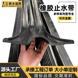 橡胶止水带;其他橡胶板;绝缘胶板