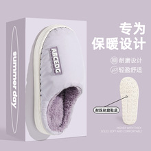 慈溪棉拖鞋女秋冬季情侣居家用室内月子鞋防滑保暖家居毛绒棉拖鞋
