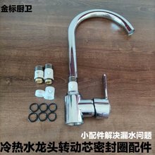 冷熱水龍頭旋轉處通用滾珠軸承密封圈配件廚房菜盆面盆彎管轉動芯