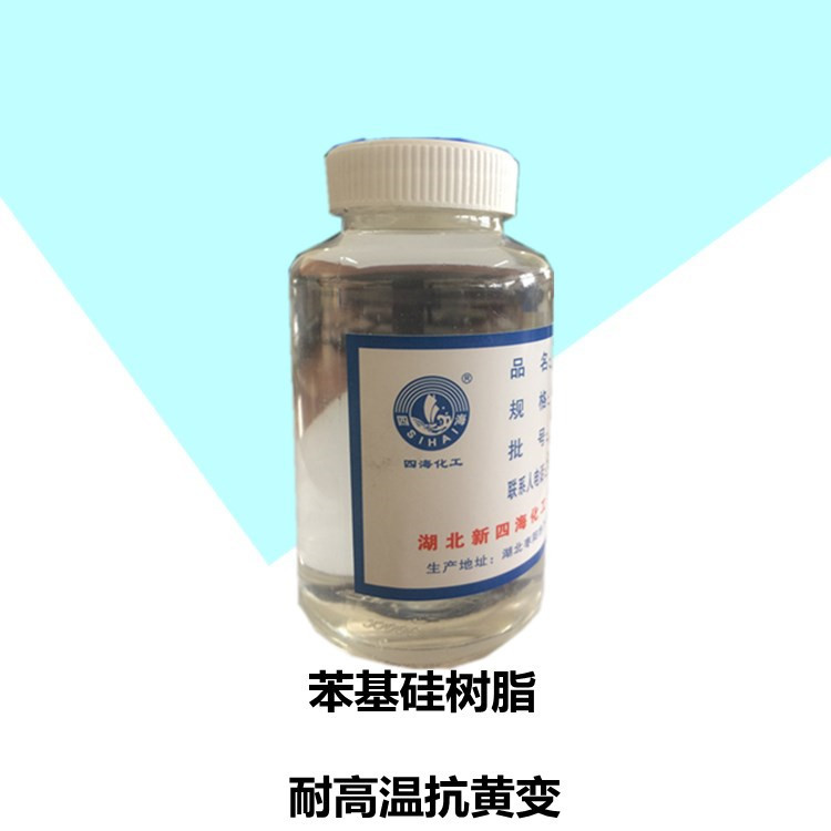 湖北厂家销售耐高温铝粉漆用硅树脂 苯基有机硅树脂价格便宜