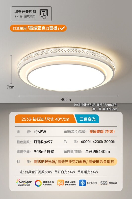 全光谱2025新款主客厅吸顶灯饰圆形led轻奢水晶感大尺寸灯具|undefined