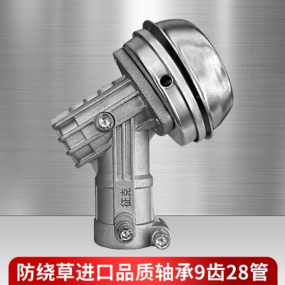 Lawn mower working head accessories, Otbiçən başlıqları - anti-tangle-imported-quality-single-ear-9-tooth-28-tube
