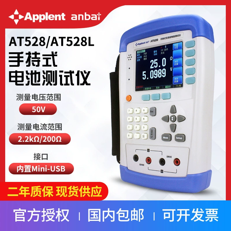 Changzhou Amber AT528 Ручной измеритель батареи Литиевая батарея Обнаружение внутреннего сопротивления Сопротивление переменного тока