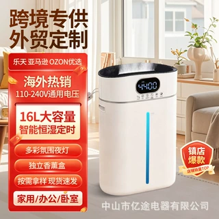2026年新款外贸跨境16L家用落地式智能加湿器大容量上加水大雾量