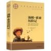 The Adventures of Tom Sawyer