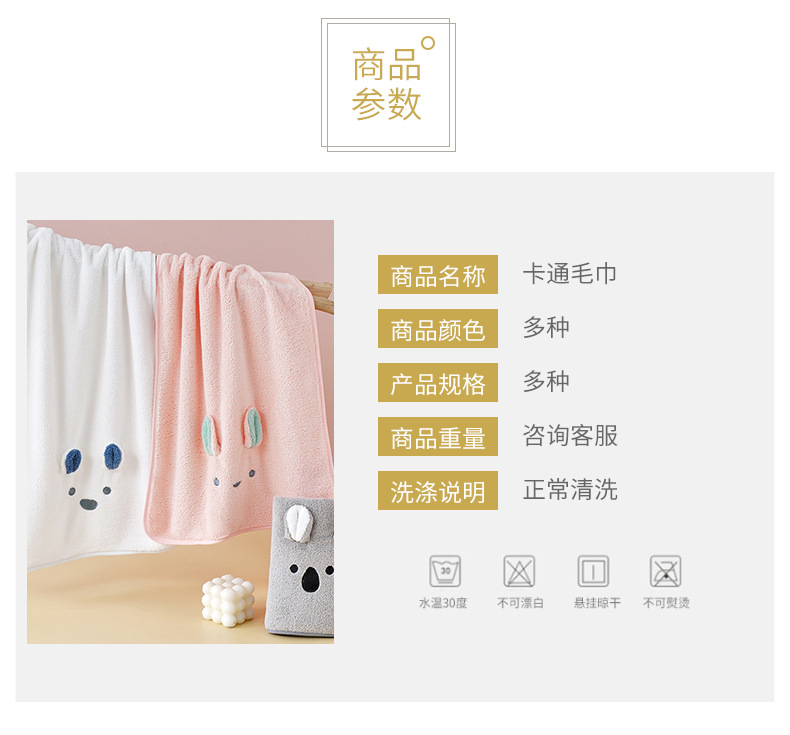 小兔毛巾_07