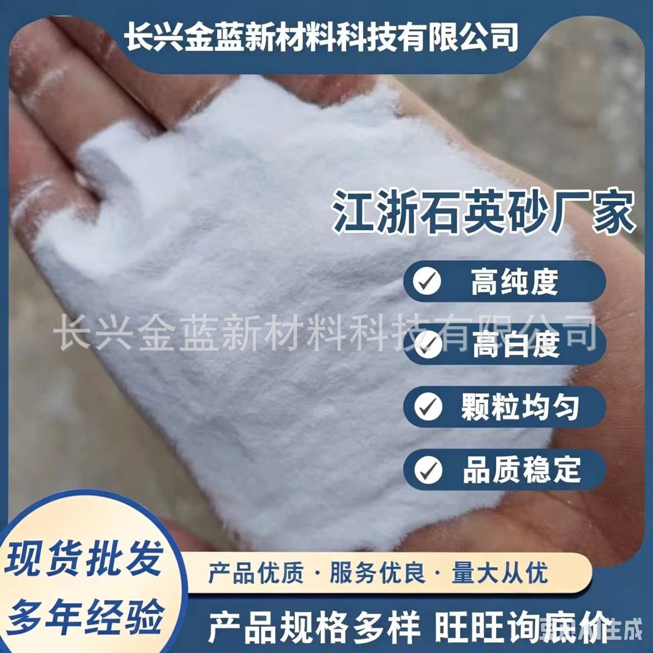 浙江石英砂人造草坪沙滩雪景白沙喷砂铸造工业水处理滤料石英砂