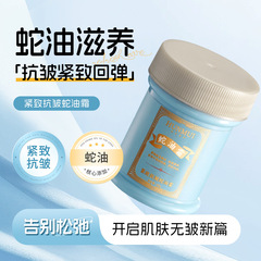 韓倫美羽蛇油膏潤い保湿乾燥防止秋冬手足身体ケアかかと乾燥修復クリーム