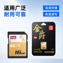 LD金爵16GB单反相机SD储存卡C10高速大卡16g数码相机微单闪内存卡