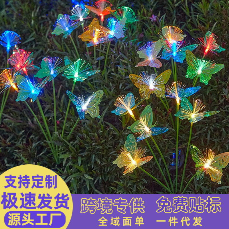Solar Fiber Butterfly Lamp Courtyard Landscape Decorative Atmosphere Lamp Outdoor Waterproof Homestay Garden Lawn Floor Plug Lamp Solar Fiber Butterfly Lamp Courtyard Landscape Decorative Atmosphere Lamp Outdoor Waterproof Homestay Garden Lawn Floor Plug Lamp