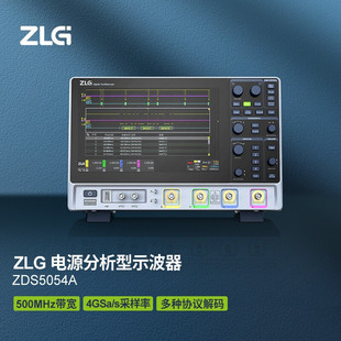 ZLG Zhiyuan Electronics Four Channel 500M Bandwidth Power Analysis Digital Oscilloscope ZDS5054A