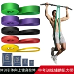 健身弹力带引体向上阻力带力量训练弹力绳男女瑜伽伸展辅助拉力带