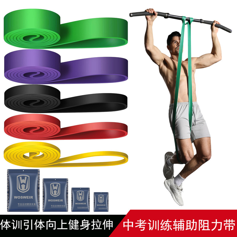 Fitness elastic belt pull-up resistance belt strength training elastic rope men's and women's yoga stretch auxiliary tension belt Fitness elastic belt pull-up resistance belt strength training elastic rope men's and women's yoga stretch auxiliary tension belt