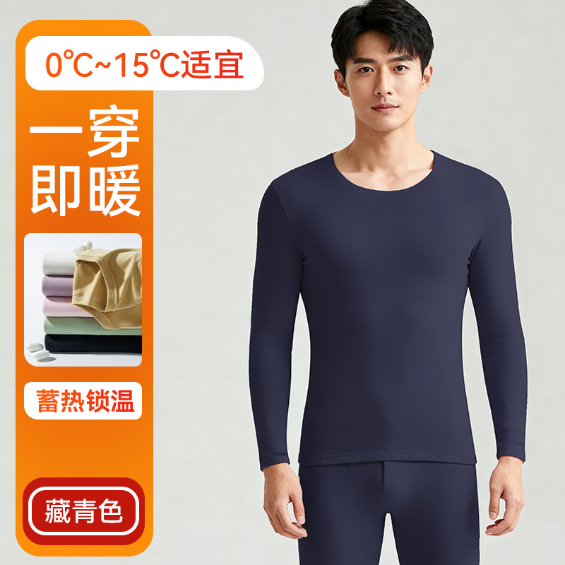 Ropa interior cálida para hombres y mujeres otoño y invierno abrasivo abrigo de almacenamiento de calor de otoño conjunto de pantalones de otoño de cuello redondo pareja delgada ropa interior base