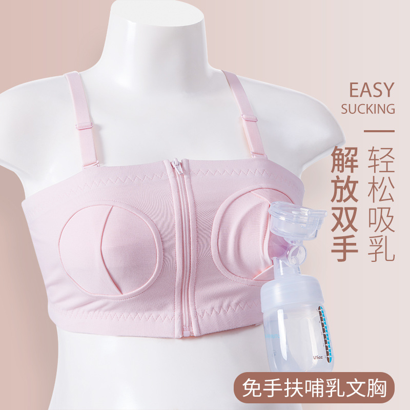 Pregnant women's postpartum breast milk-free hand-held milk suction cover nursing maternity underwear breast pump milk collector universal adjustable