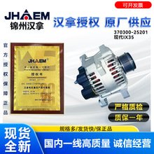 37300-25201���ݺ���ԭ������������ܳ�12v�����ִ�IX35