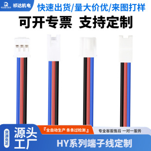 HY2.0mm ���Ӿ� �g��2.0mm 26awg��ɫ��Ӿ����^�p�^���i���B�Ӿ�