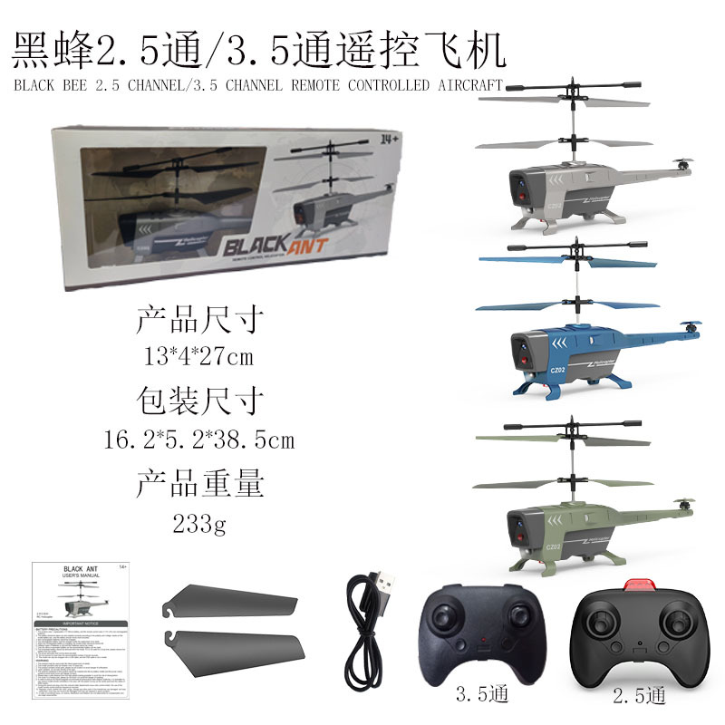 Cross-border Special for Black Bee Obstacle Avoidance Remote Control Aircraft Intelligent Hover Helicopter Unmanned Aerial Vehicle Children's Toy