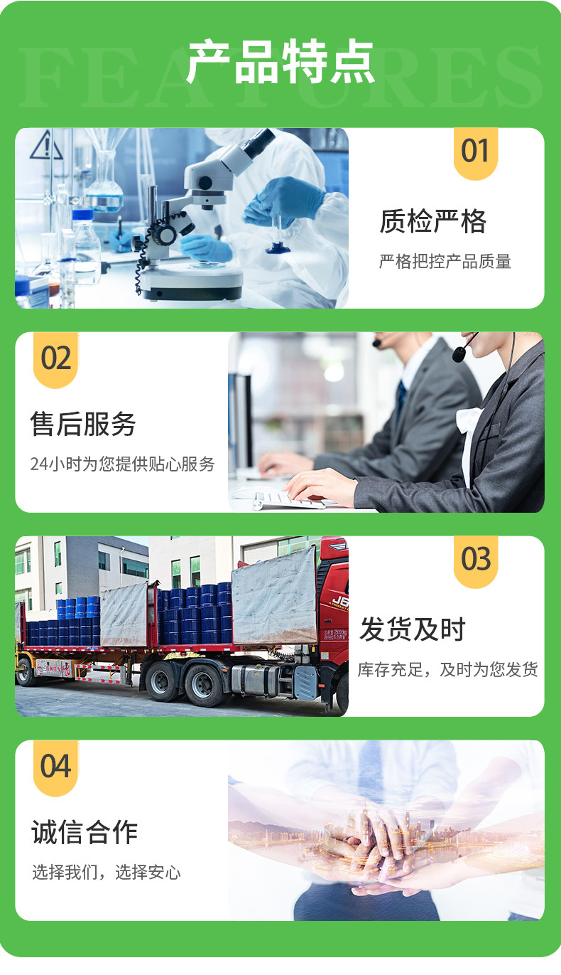 无水乙醇详情_07