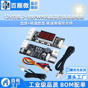 12V4/2-3��PWM�L�Ȝؿ��{����ģ�K3A�ض�+�D�ٔ��@���ٽ��뎧�Pͣ